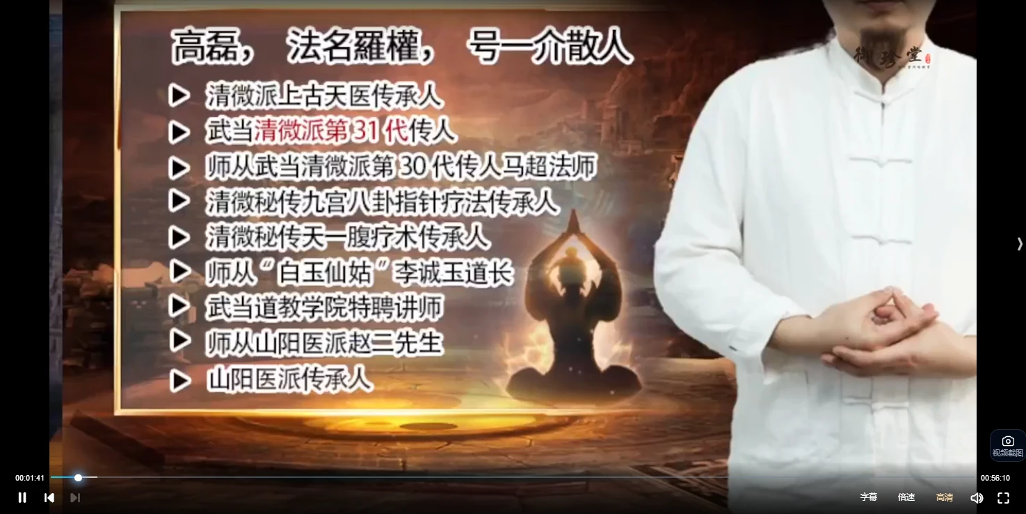 图片[3]_高磊《九宫八卦指针》（视频20集）_易经玄学资料网