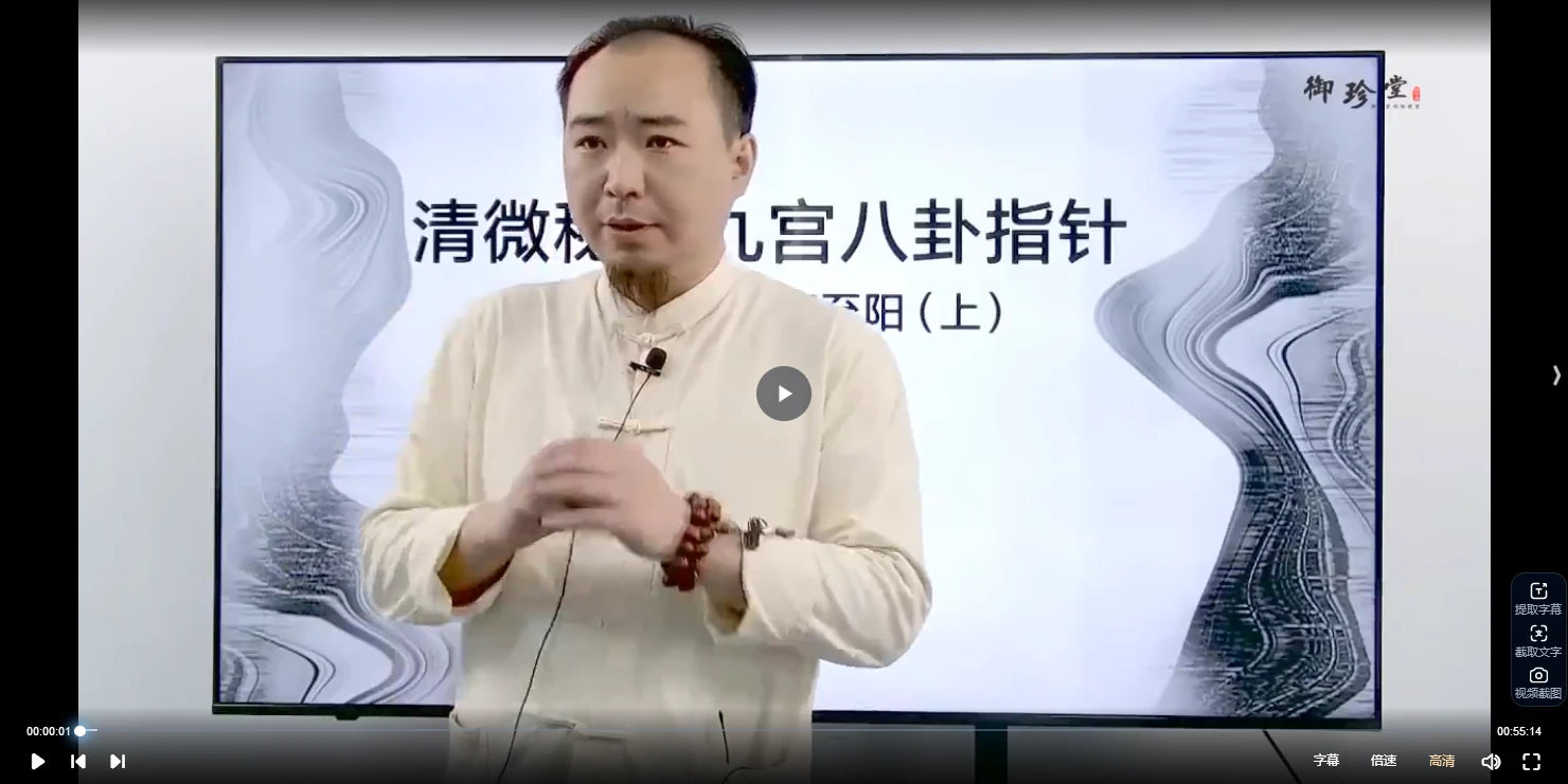 高磊《九宫八卦指针》（视频20集）_易经玄学资料网
