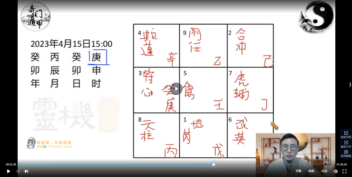 图片[2]_九坤奇门升级班（视频+文档）_易经玄学资料网