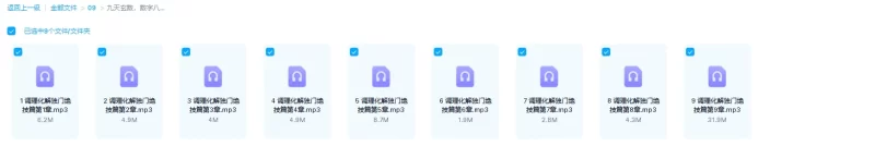 彭书真-九天玄数,数字八字调理化解密训弟子班+面授课_易经玄学资料网