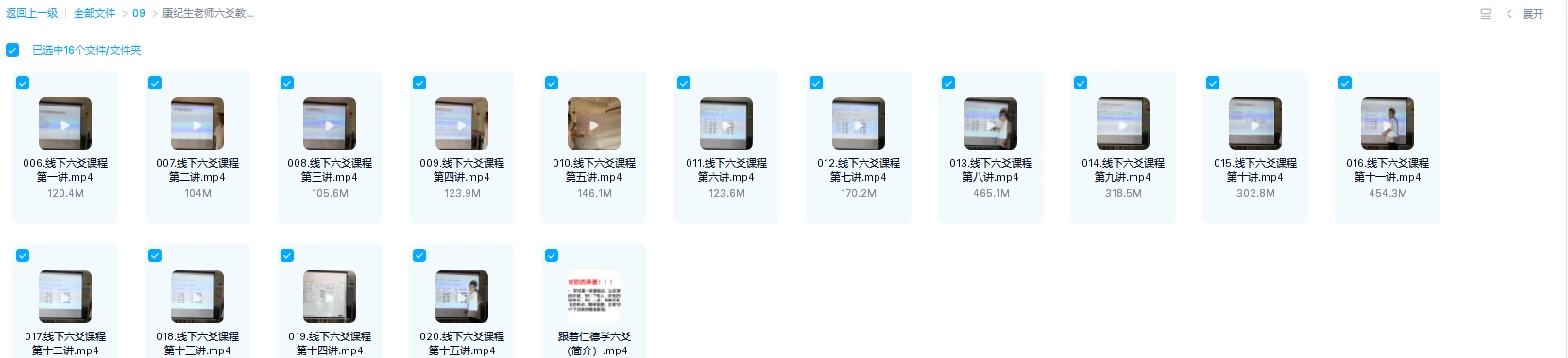 图片[1]_康纪生老师六爻教学线下视频_易经玄学资料网