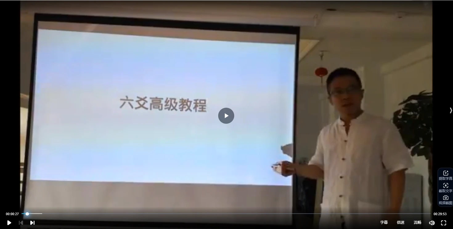 图片[2]_康纪生老师六爻教学线下视频_易经玄学资料网