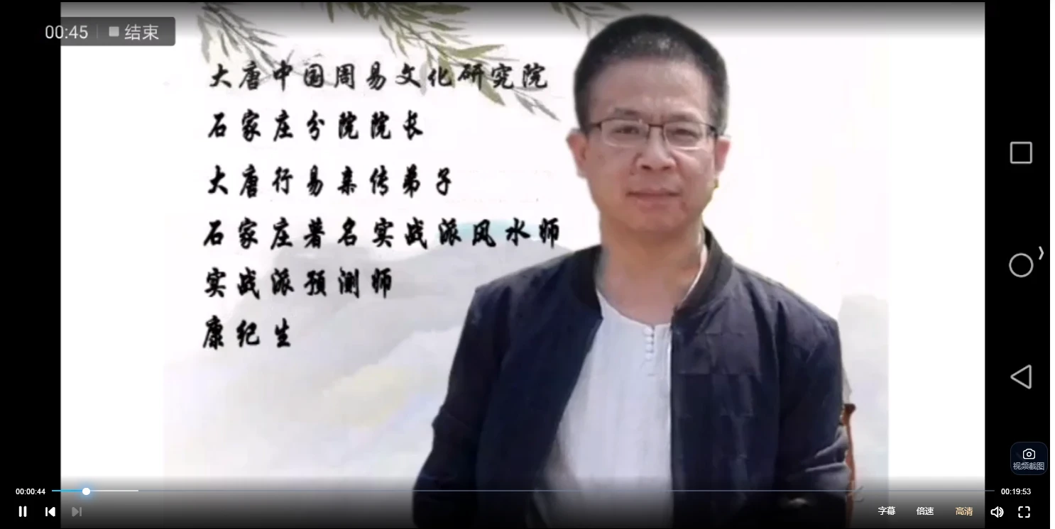 图片[3]_康纪生老师六爻教学线下视频_易经玄学资料网