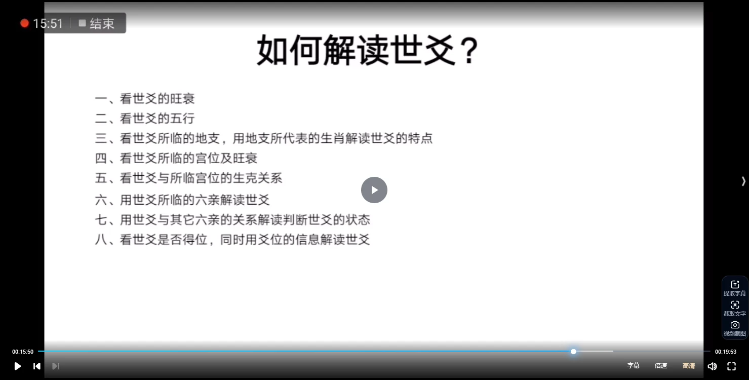 图片[5]_康纪生老师六爻教学线下视频_易经玄学资料网