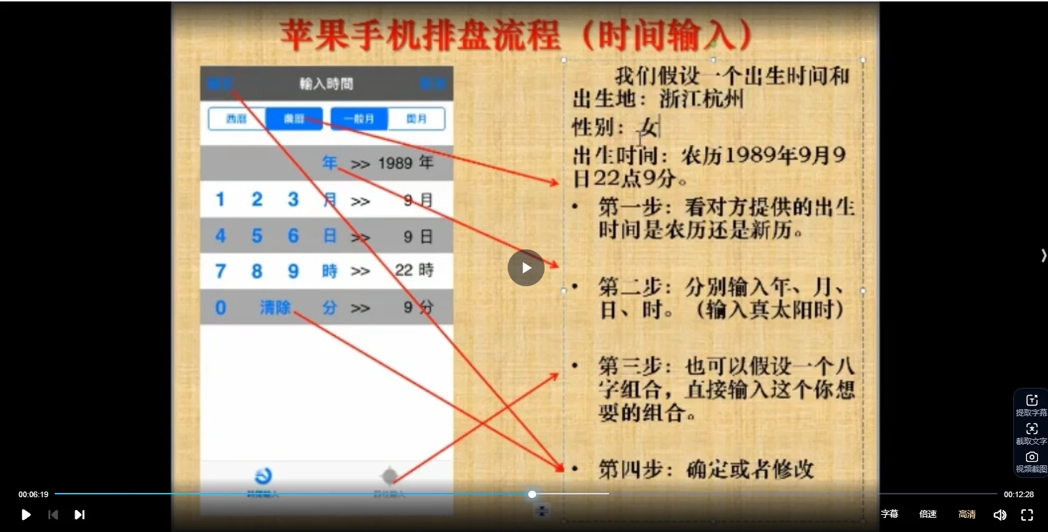 图片[3]_赖冠杨-八字命理全系列（视频32集）_易经玄学资料网