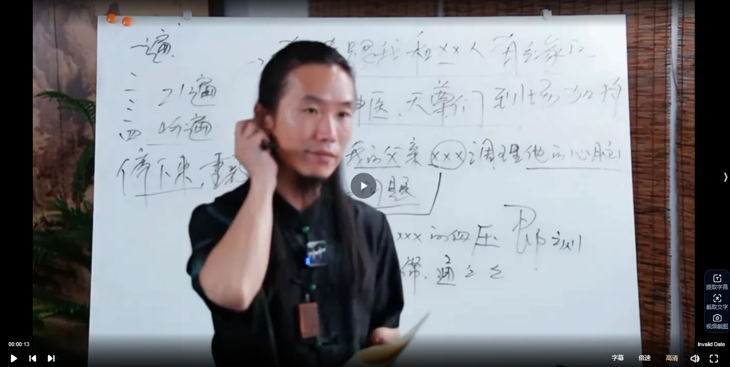 颜法坤《古中医》课程（视频10集）_易经玄学资料网