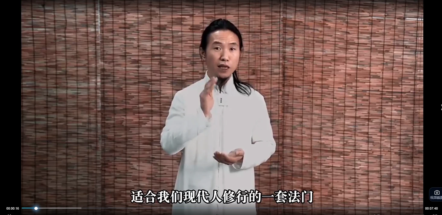 图片[2]_颜法坤《太乙真气秘法》（视频29集）_易经玄学资料网