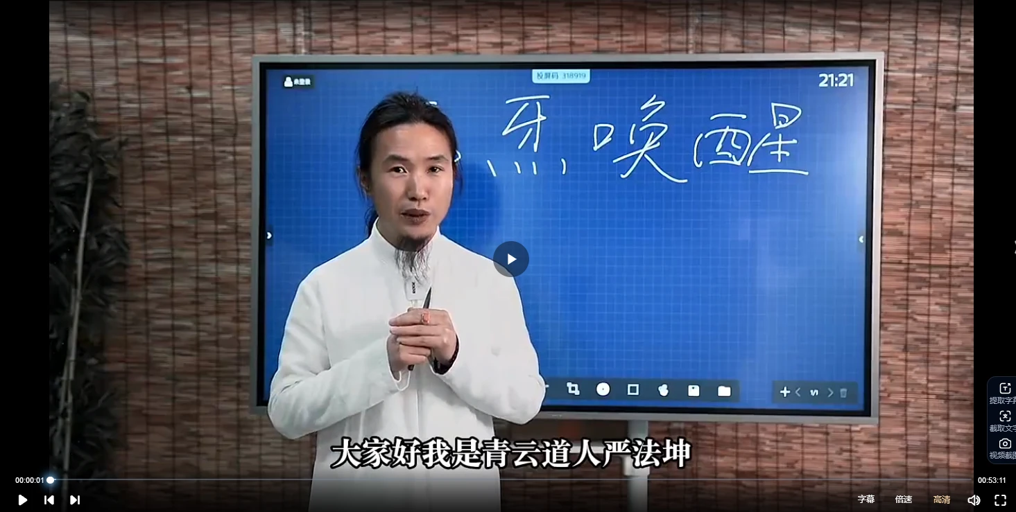 颜法坤《太乙真气秘法》（视频29集）_易经玄学资料网