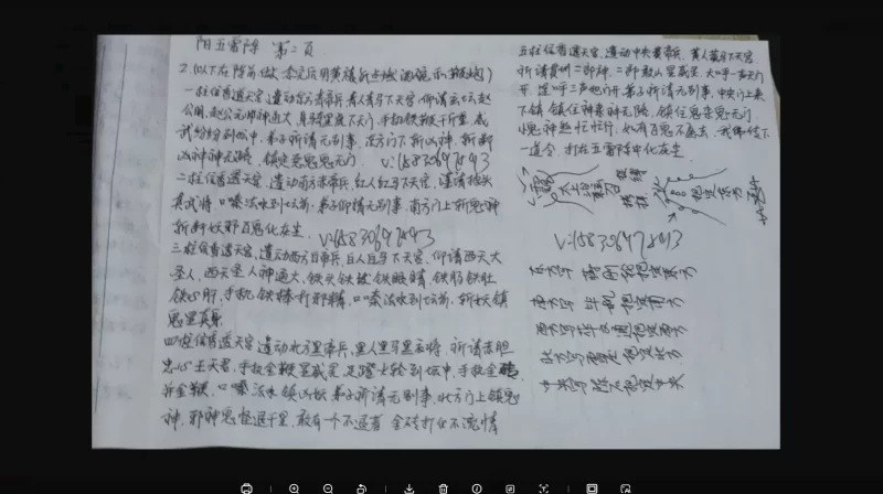 阳五雷阵(驱除大仙,大妖)_易经玄学资料网