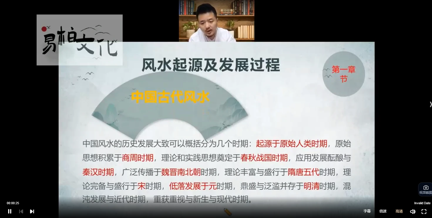 图片[3]_易柏《家宅环境能量觉智班》视频26集_易经玄学资料网