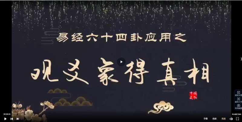 明德《易经六十四卦应用》_易经玄学资料网