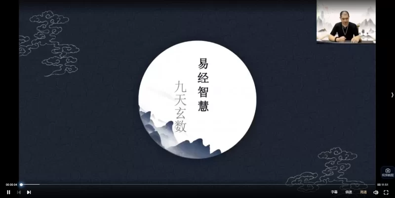 易隆刘天宇《九天玄数系统课》_易经玄学资料网