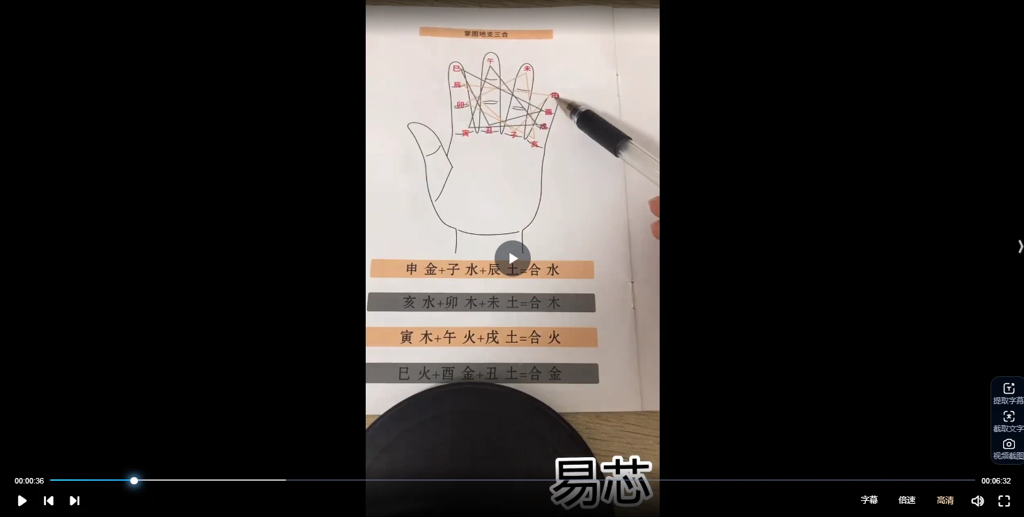图片[4]_易芯《择日精华班》视频85集_易经玄学资料网