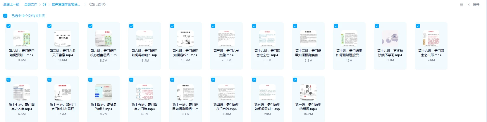 图片[2]_易养堂国学创客匠人-阴宅阴宅奇门八字梅花面相十大系列课程合集（11套课程）_易经玄学资料网
