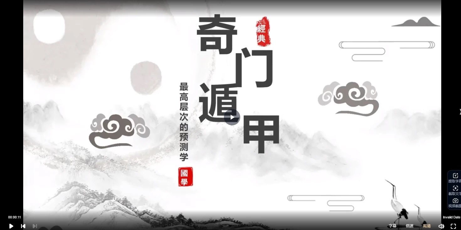 图片[4]_易养堂国学创客匠人-阴宅阴宅奇门八字梅花面相十大系列课程合集（11套课程）_易经玄学资料网