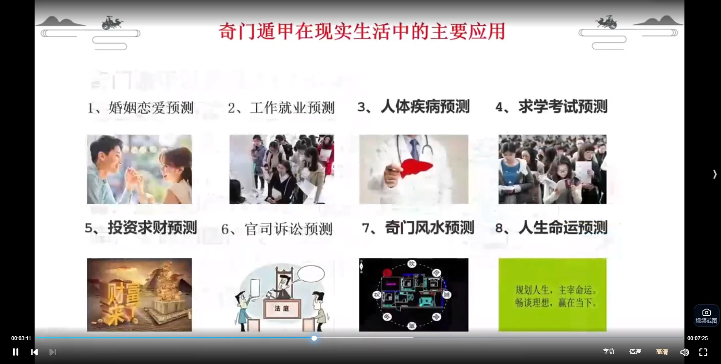 图片[5]_易养堂国学创客匠人-阴宅阴宅奇门八字梅花面相十大系列课程合集（11套课程）_易经玄学资料网