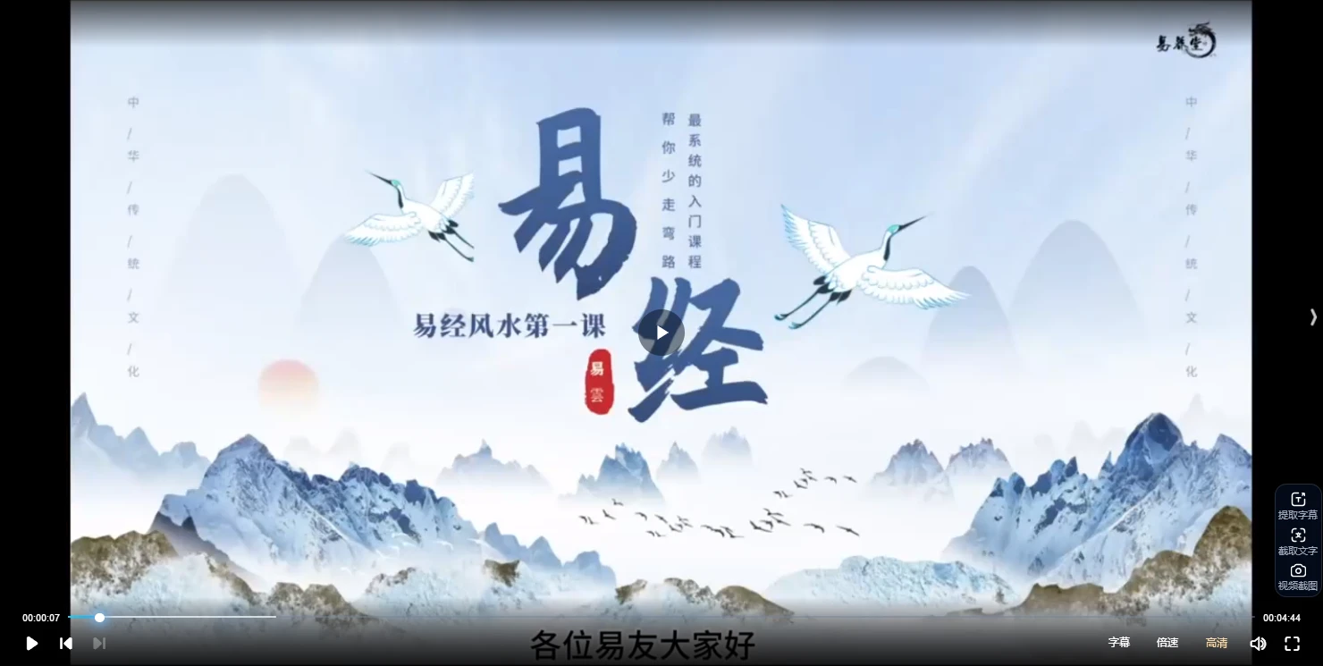 易养堂国学创客匠人-阴宅阴宅奇门八字梅花面相十大系列课程合集（11套课程）_易经玄学资料网