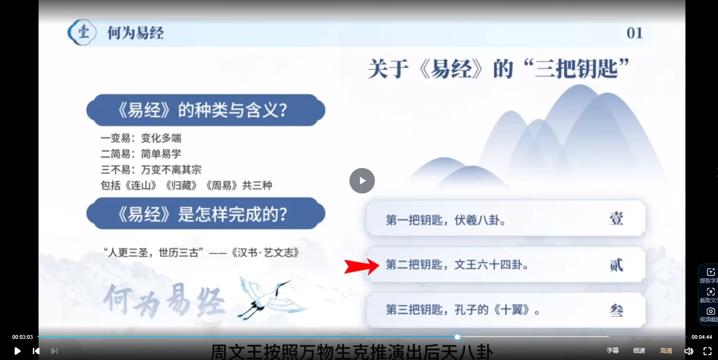 图片[8]_易养堂国学创客匠人-阴宅阴宅奇门八字梅花面相十大系列课程合集（11套课程）_易经玄学资料网