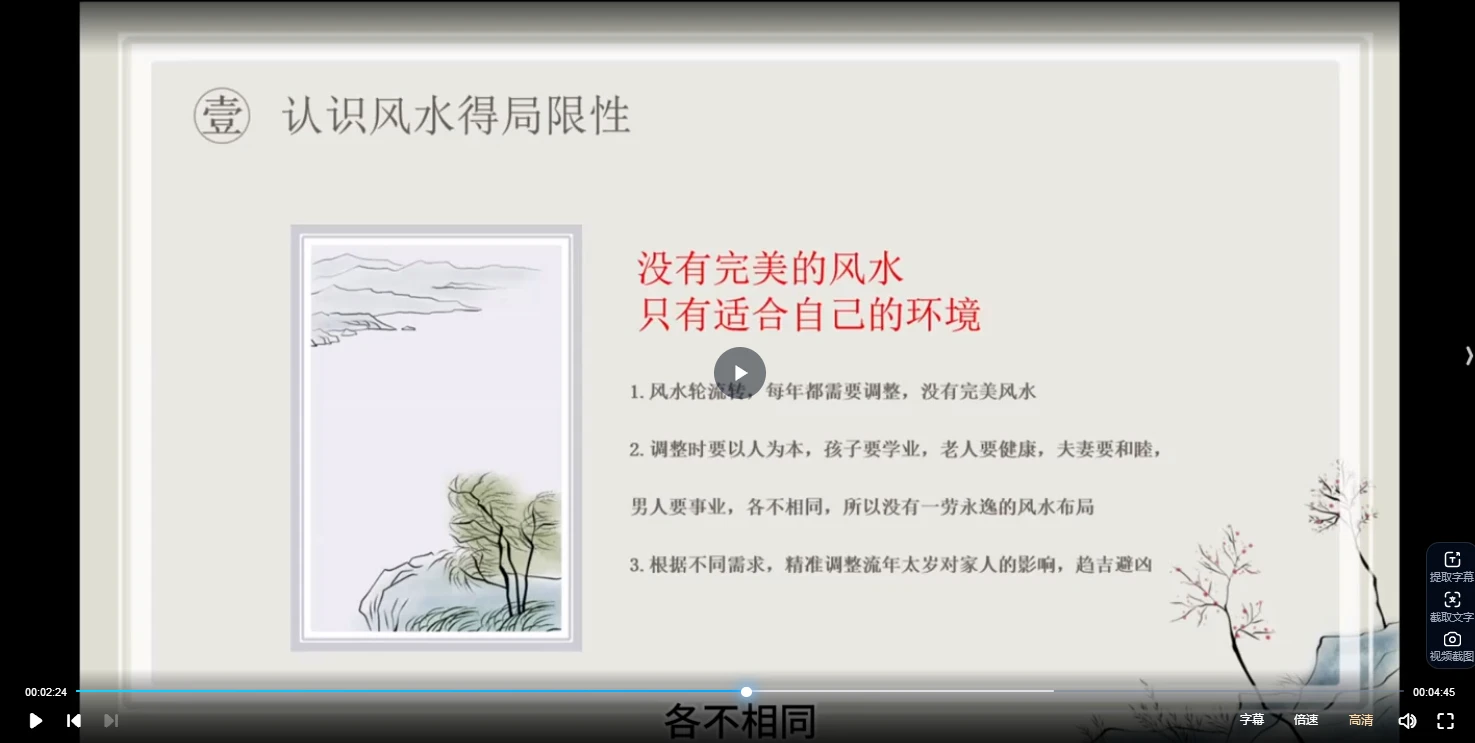 图片[9]_易养堂国学创客匠人-阴宅阴宅奇门八字梅花面相十大系列课程合集（11套课程）_易经玄学资料网