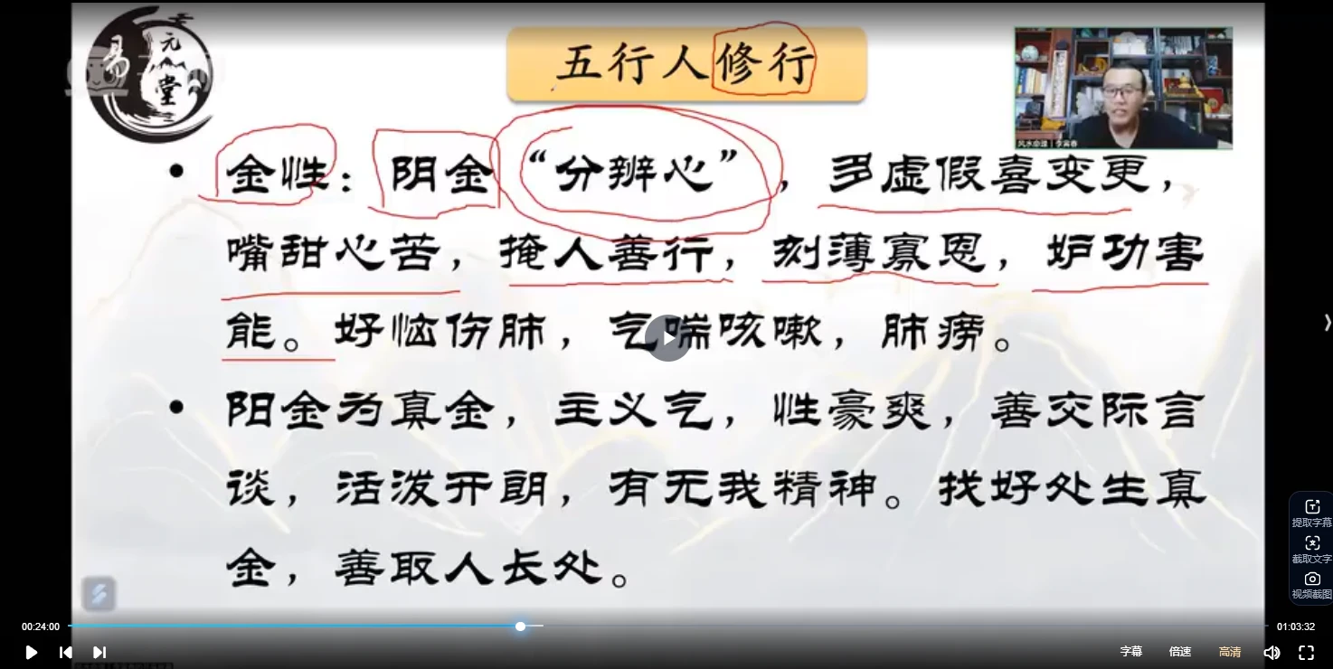 图片[5]_易元堂《道传面相识人秘术》_易经玄学资料网