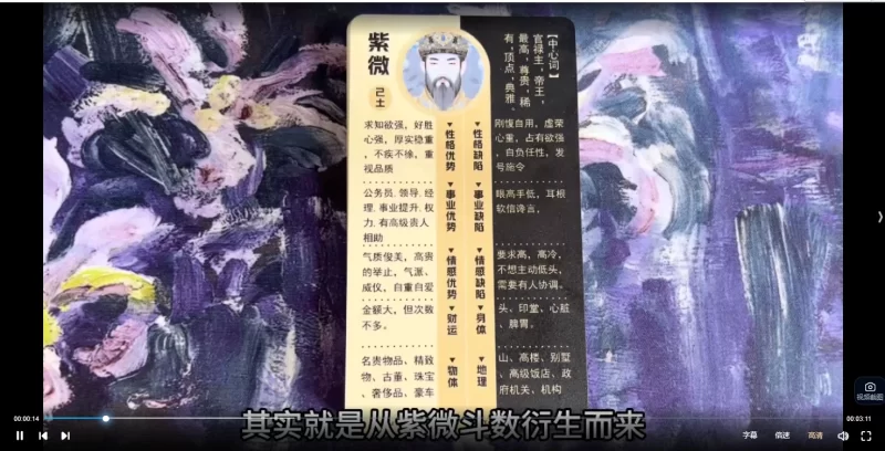 悠悠《紫微牌挂》_易经玄学资料网