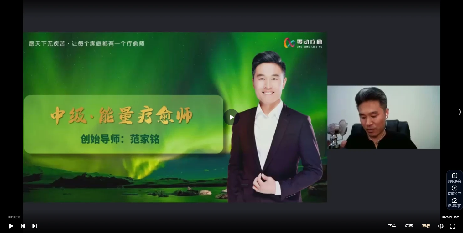 元子《全阶疗愈师初中高级课程》（音视频139集）_易经玄学资料网