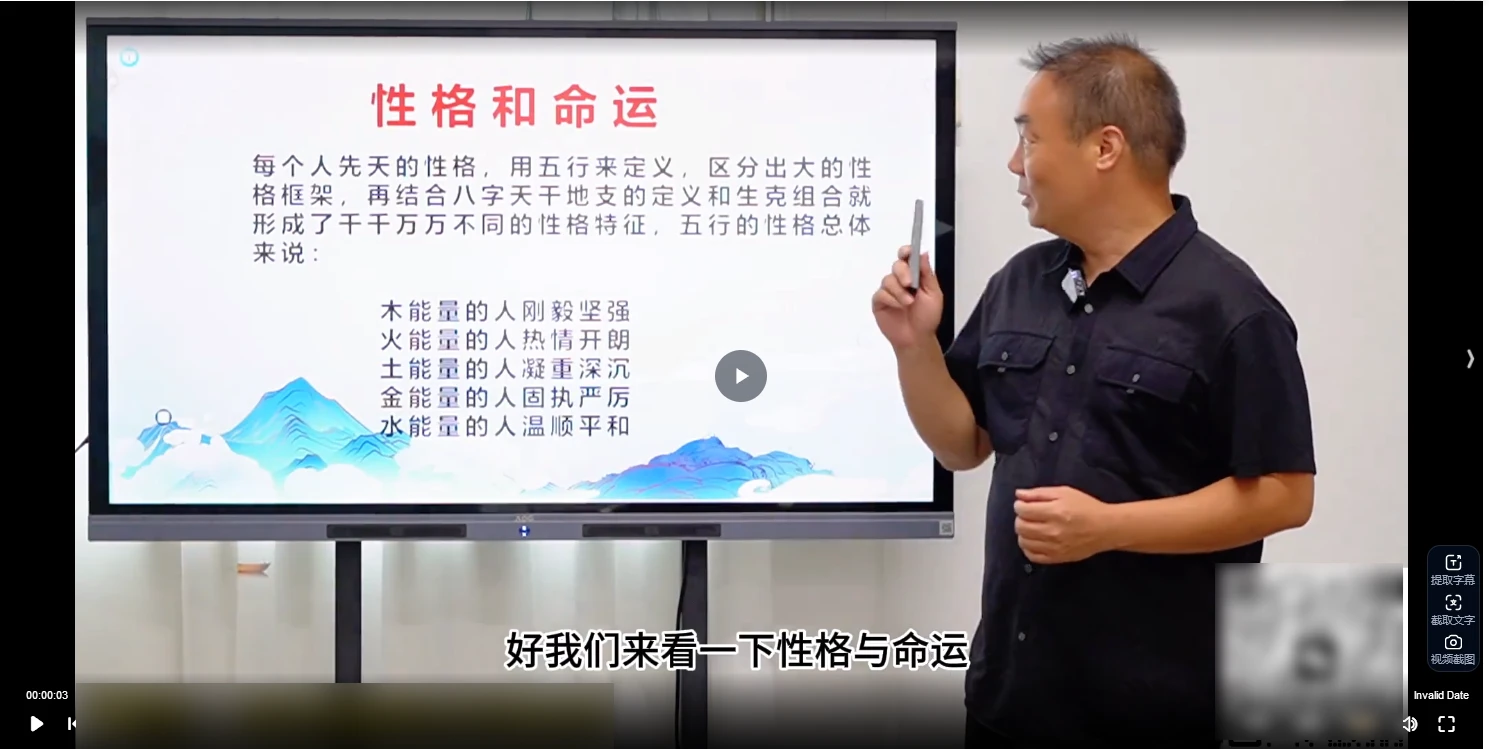 张瑞依弟子王春林风水金口诀头像课程合集（4套课程）_易经玄学资料网