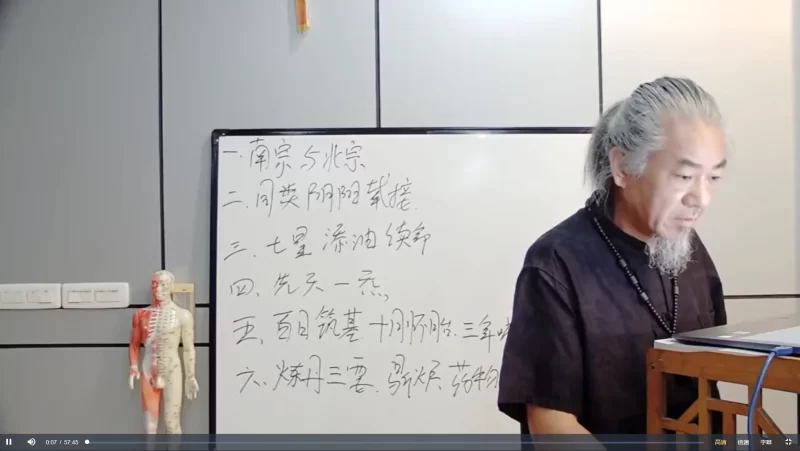 《道家秘传神仙栽接术》视频10集_易经玄学资料网