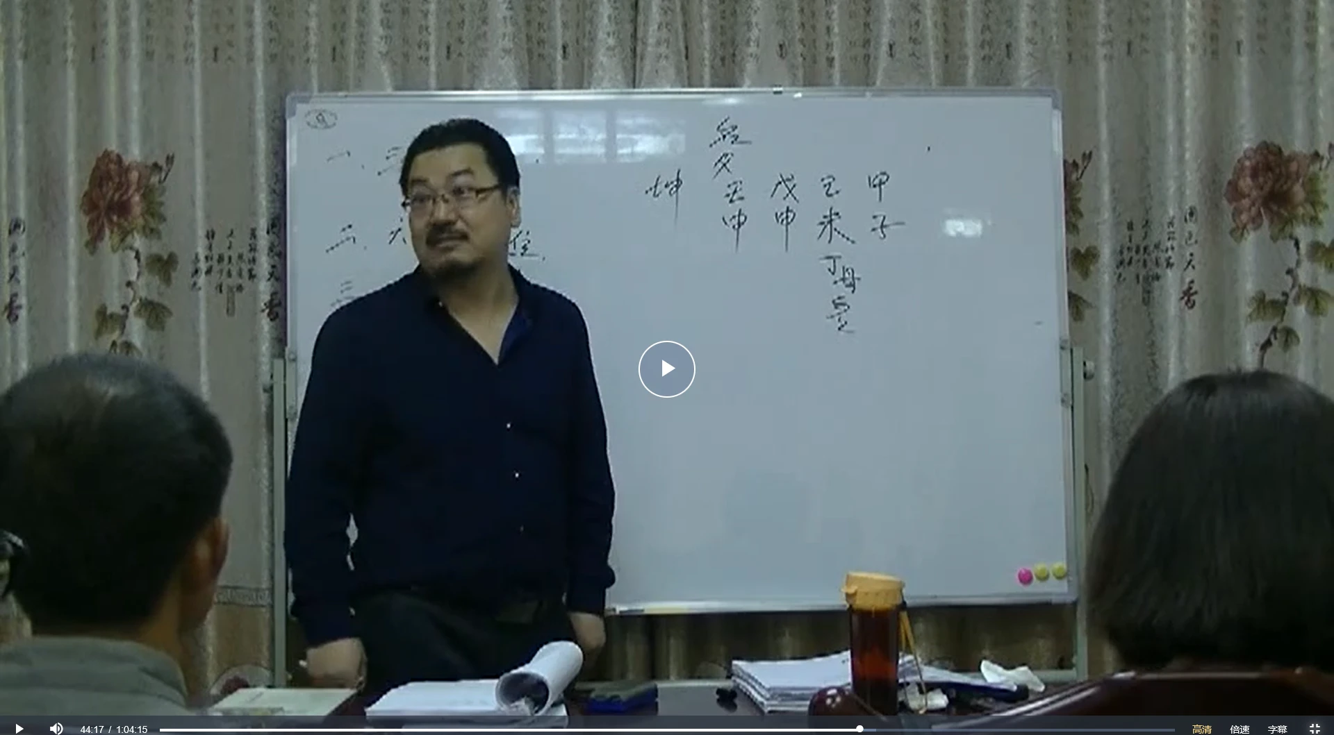 图片[3]_心安缘命理九章经（6套课程）_易经玄学资料网