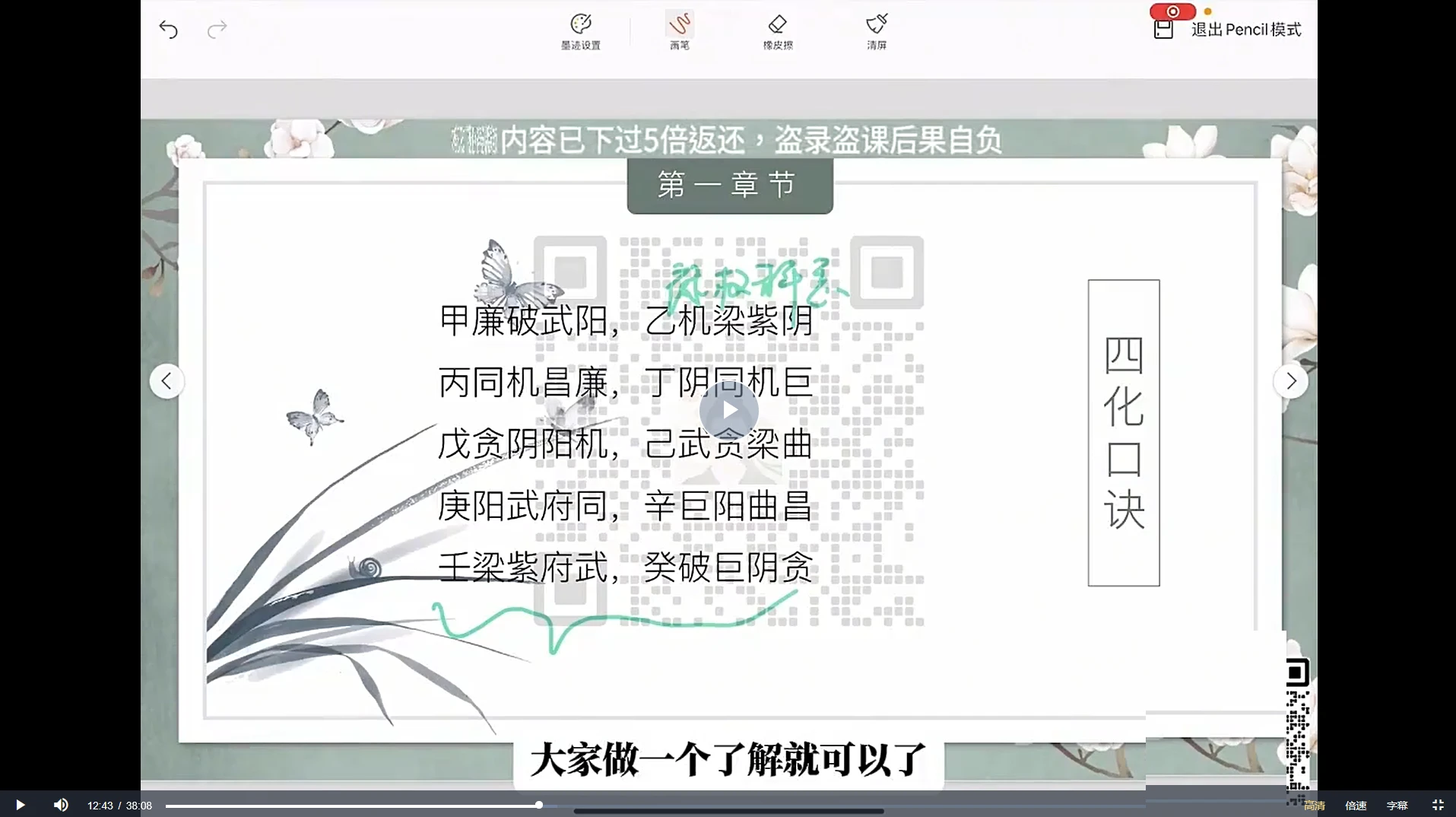 图片[4]_旺旺屋紫微斗数（视频13集）_易经玄学资料网