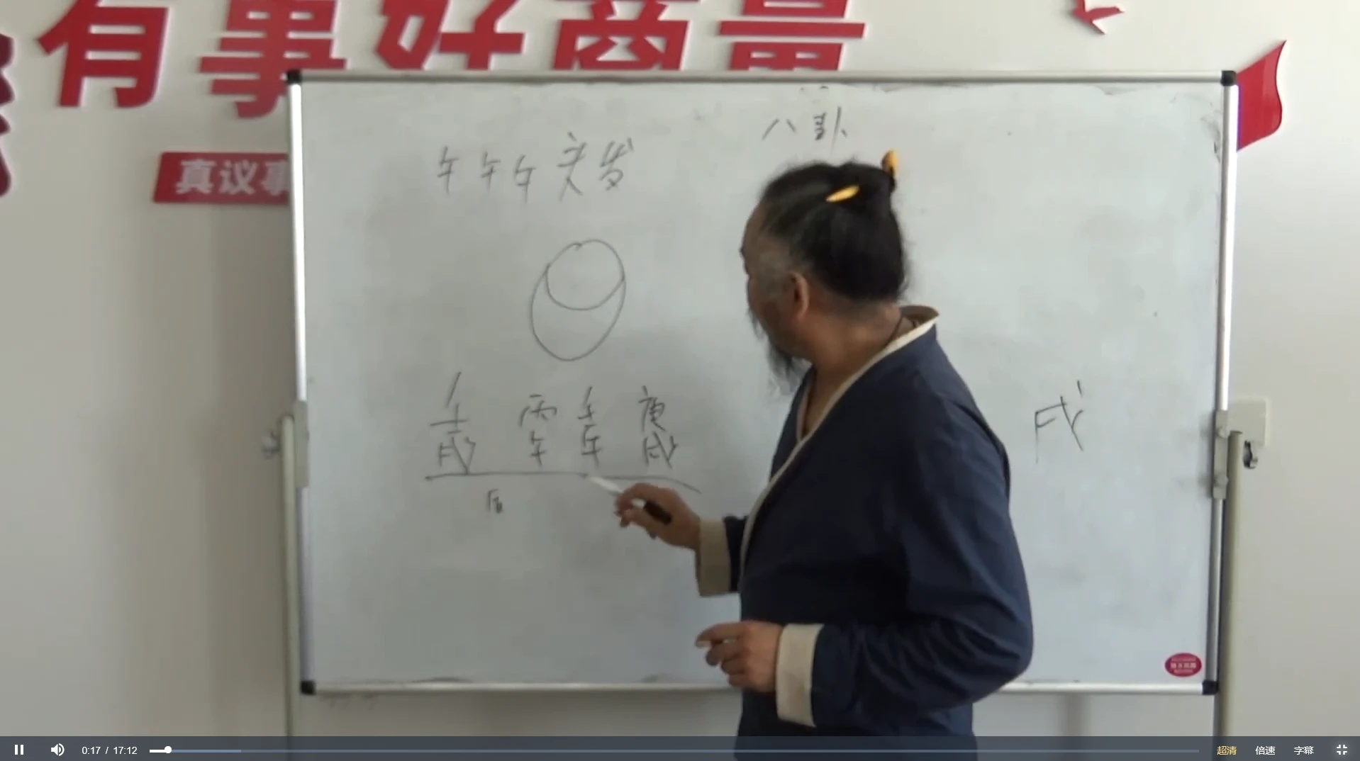 图片[3]_苍燃东泽2024弟子面授课_易经玄学资料网