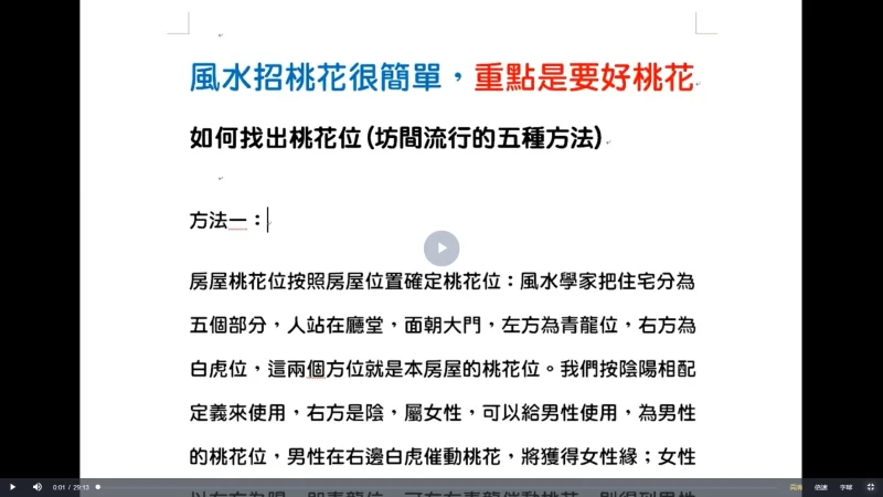 陈龙羽招桃花_易经玄学资料网