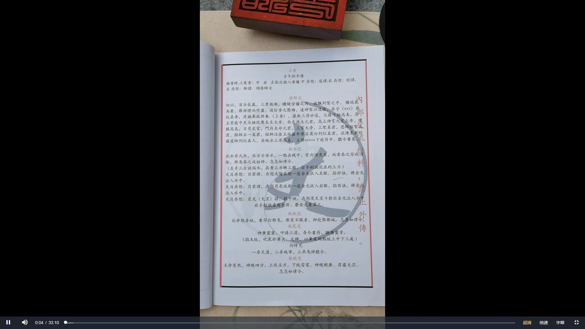 图片[3]_取气结煞（视频8集）_易经玄学资料网