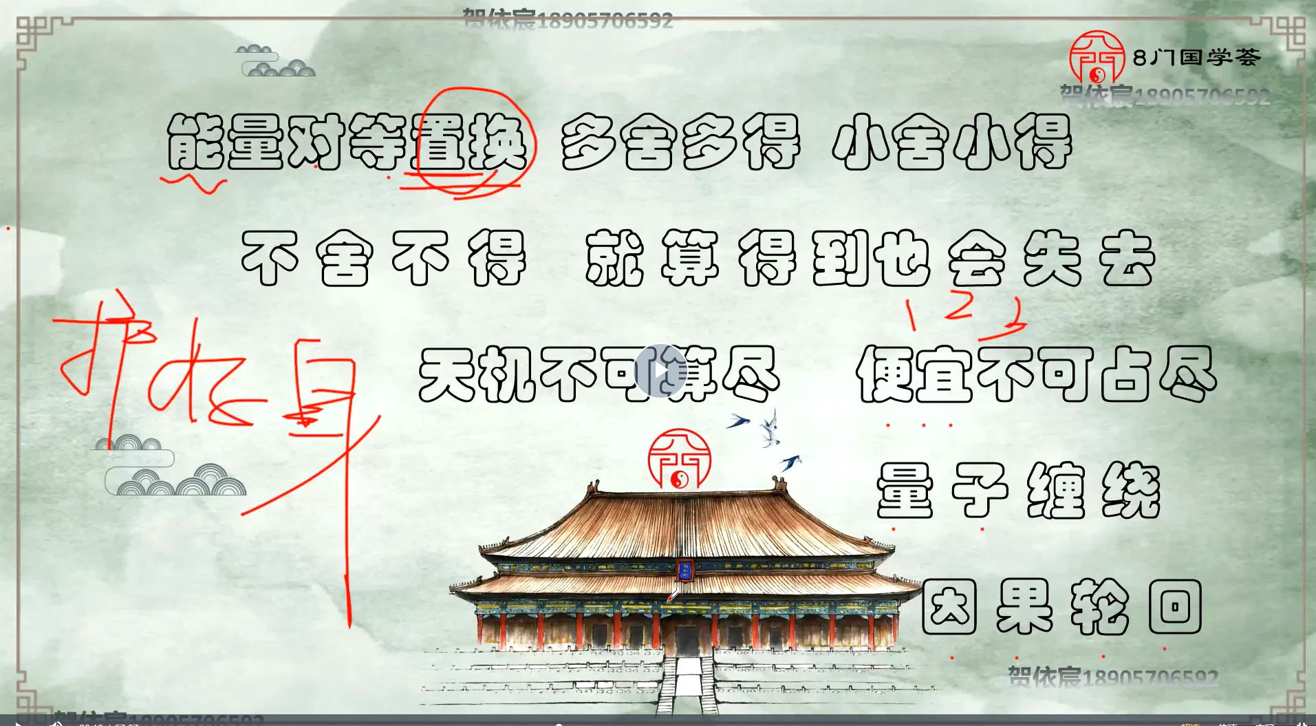 图片[4]_贺依宸《道家阴盘奇门遁甲》预测班+布局班+符箓班（视频70集）_易经玄学资料网