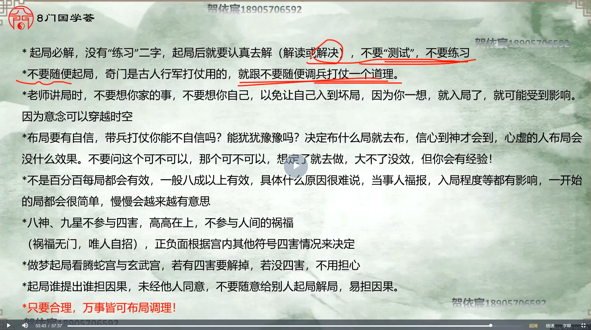 图片[5]_贺依宸《道家阴盘奇门遁甲》预测班+布局班+符箓班（视频70集）_易经玄学资料网