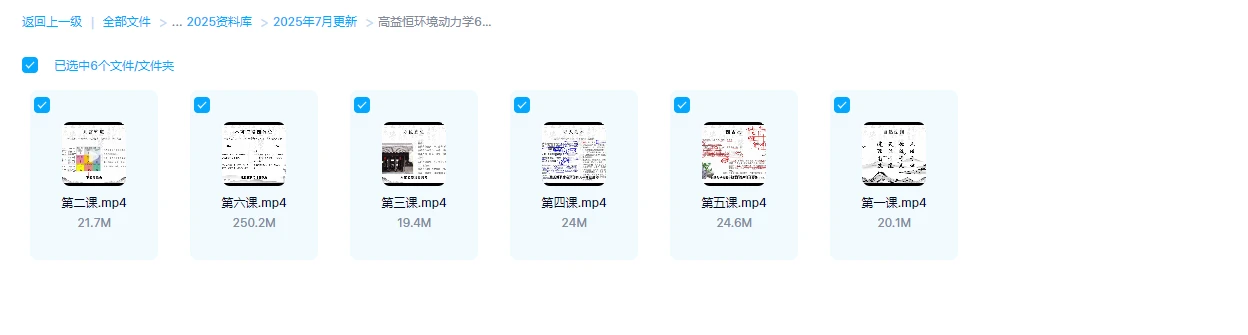 图片[1]_高益恒环境动力学（视频6集）_易经玄学资料网