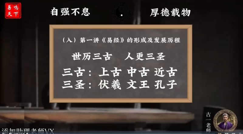 古一老师《四柱预测术八字初中高级班课程》_易经玄学资料网