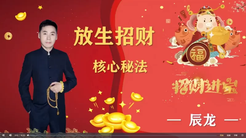 鬼谷秘法《十二生肖放生招财法》_易经玄学资料网