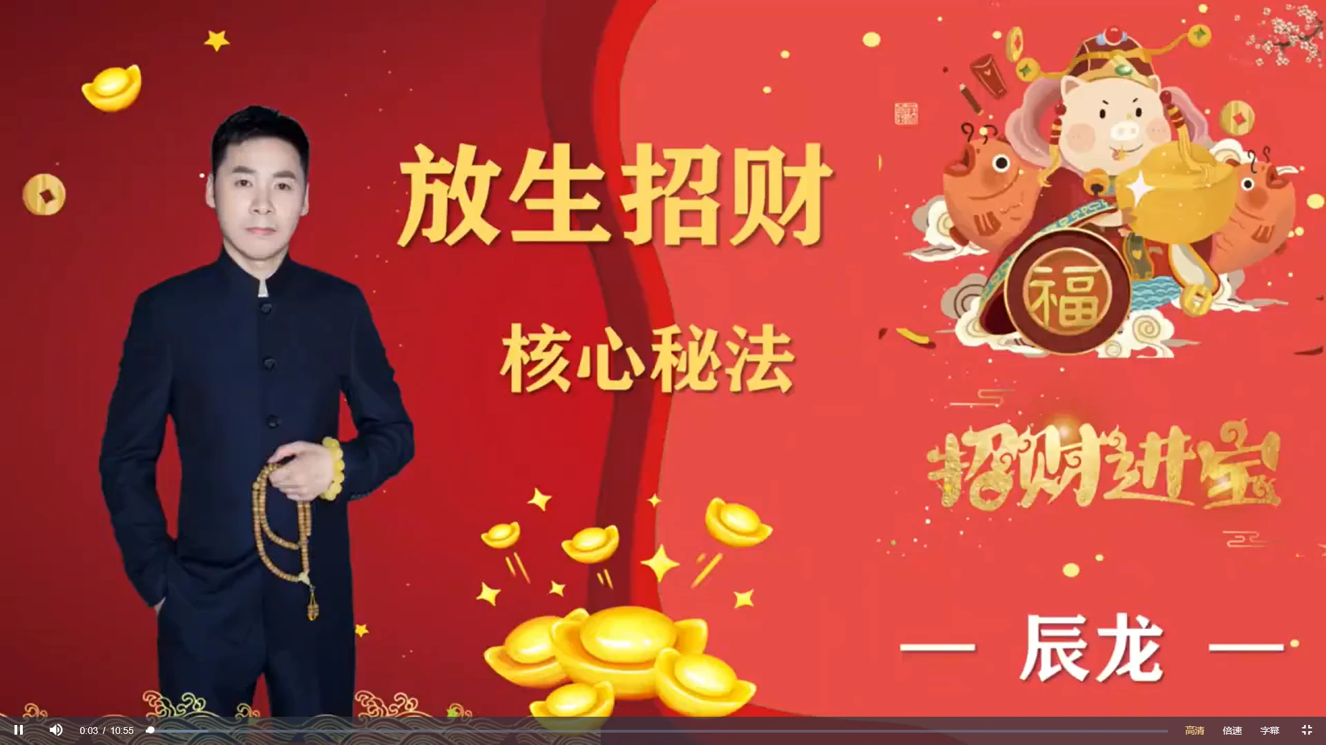 鬼谷秘法《十二生肖放生招财法》（视频12集）_易经玄学资料网
