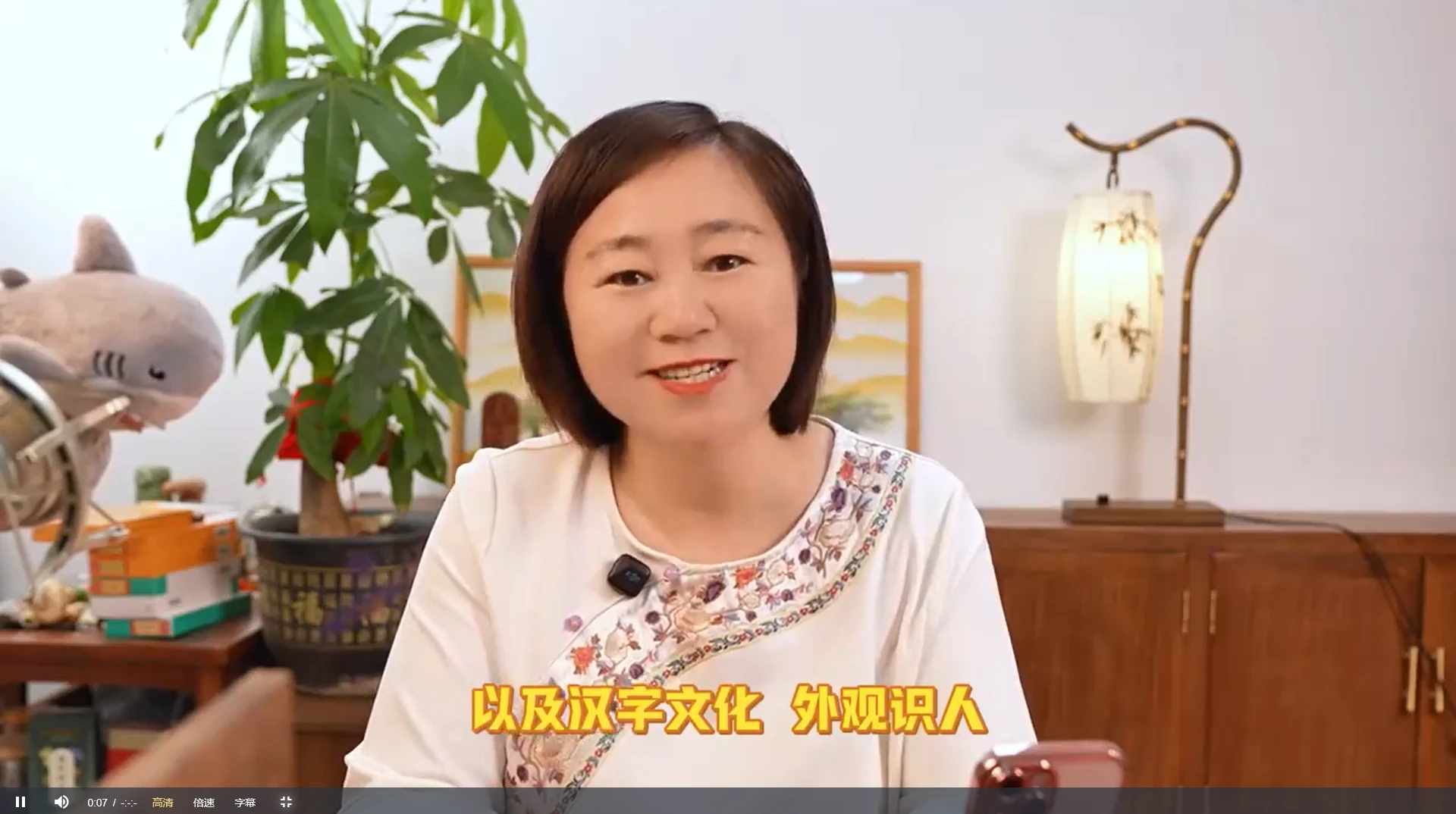 图片[2]_何曼宁2025年《汉字文化》视频12集_易经玄学资料网