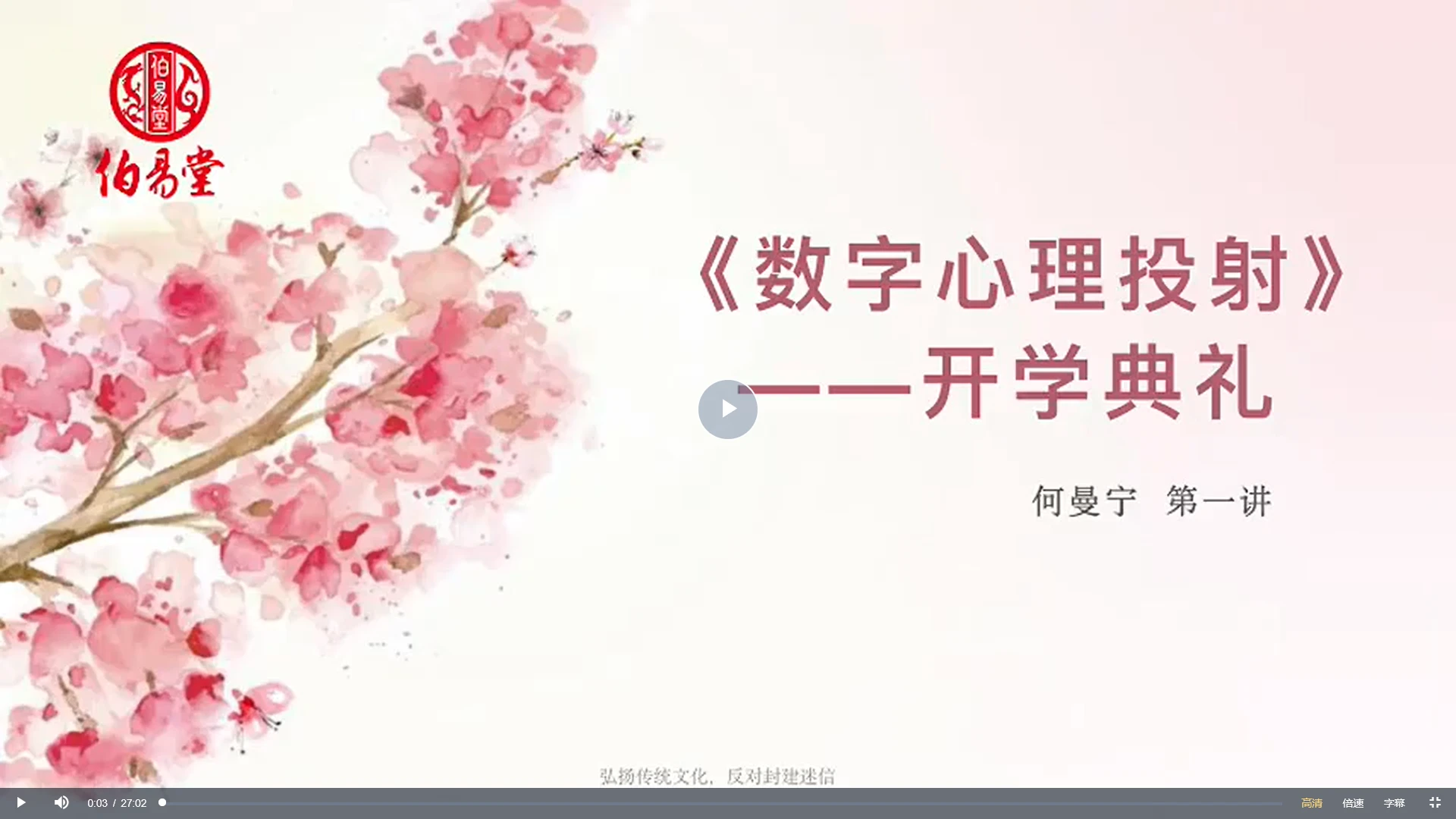 何曼宁2025数字心理投射（视频+文档课件）_易经玄学资料网