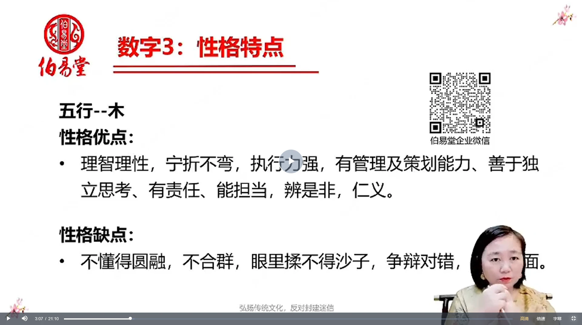 图片[3]_何曼宁2025数字心理投射（视频+文档课件）_易经玄学资料网