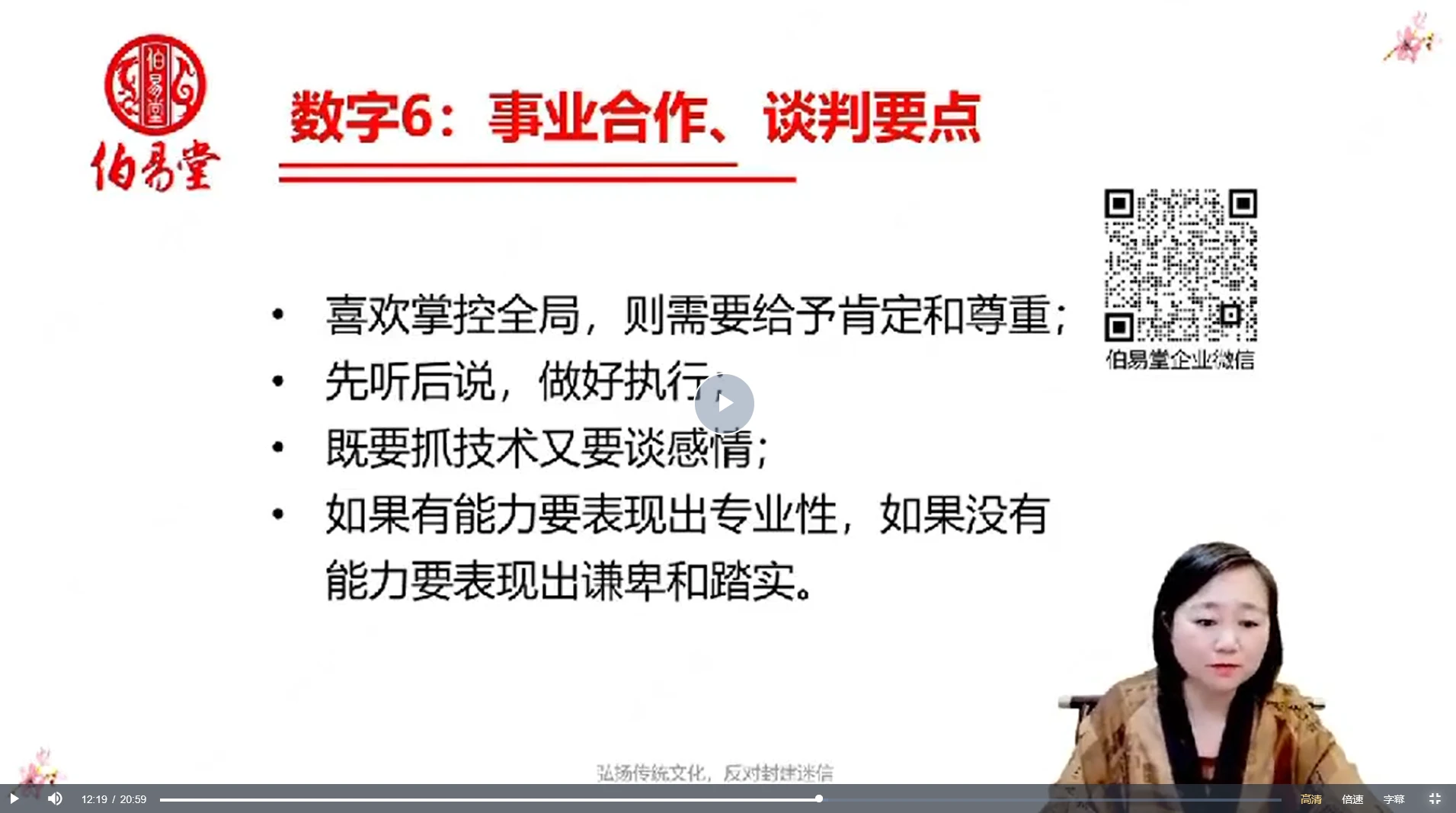 图片[4]_何曼宁2025数字心理投射（视频+文档课件）_易经玄学资料网