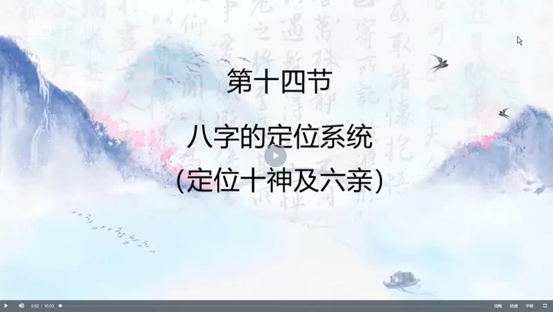 弘易塾职业班(四柱预测+阵法布局+精准催调)_易经玄学资料网
