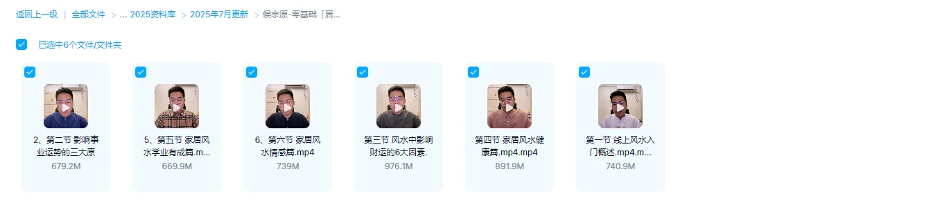 图片[1]_候宗原《零基础居家风水7天训练营》（视频6集）_易经玄学资料网