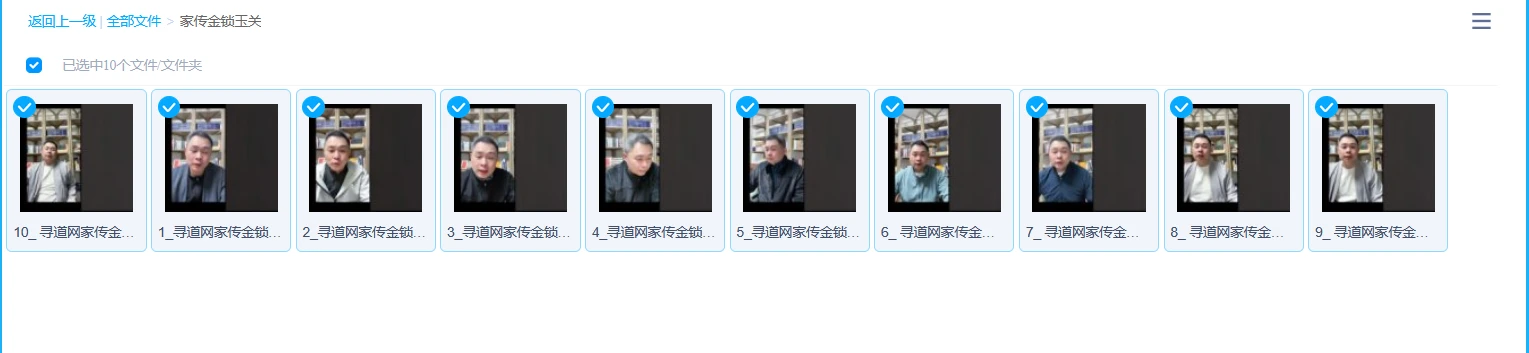 图片[1]_寻道网家传金锁玉关直播课程（视频10集）_易经玄学资料网