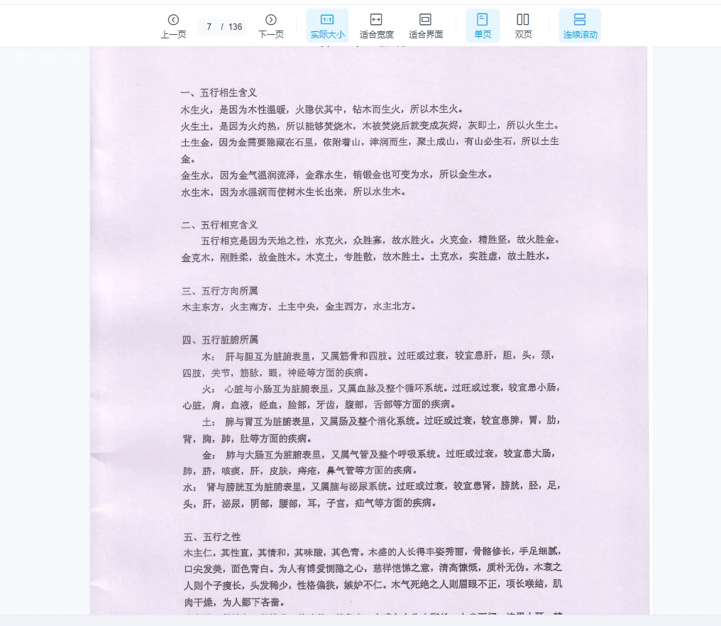 图片[6]_江春义《江氏小六壬系统学习班》63集录音+PDF教材+文本_易经玄学资料网