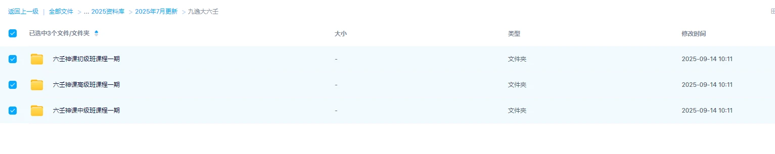 图片[1]_九逸《大六壬》初级+中级+高级课程（视频48集）_易经玄学资料网