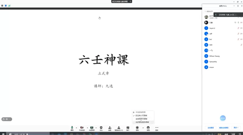 九逸《大六壬》初级+中级+高级课程_易经玄学资料网