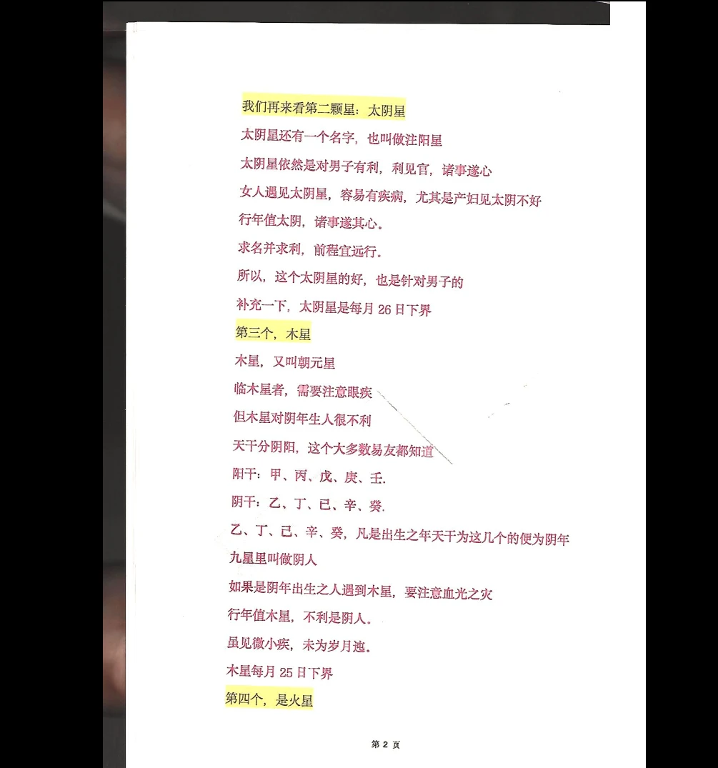 图片[5]_雷麒宗《中药阵法完整版》（105页）_易经玄学资料网